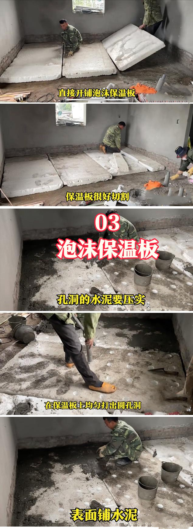 “回南天”返潮太痛苦了，农村建房应该要知道的几种防潮方式(图7)